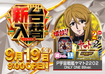 Resize_0919%e3%82%88%e3%81%93