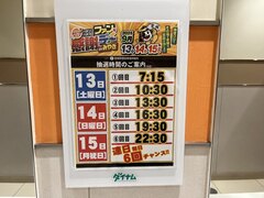 (sm)%e9%bd%8b%e8%97%a4%e3%80%80%e6%96%97%e7%b4%80%e9%9b%84_2025-09-12_15-22-24_313