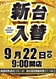0922%e6%96%b0%e5%8f%b0az%e7%b8%a6line_rich_w1040