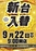0922%e6%96%b0%e5%8f%b0az%e7%b8%a6line_rich_w1040