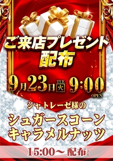 0923%e7%b7%8f%e4%bb%98pstaz%e7%b8%a6line_rich_w1040