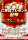 0923%e7%b7%8f%e4%bb%98pstaz%e7%b8%a6line_rich_w1040