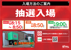 %e6%8a%bd%e9%81%b8%e5%85%a5%e5%a0%b4%e8%b5%a4