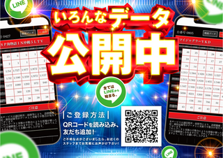 Line%e3%81%84%e3%82%8d%e3%82%93%e3%81%aa%e3%83%87%e3%83%bc%e3%82%bf%e5%85%ac%e9%96%8b%e4%b8%ad_%e6%a8%aaorder_ae230302-0714_order_png