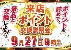 0927_%e6%9d%a5p_%e6%a8%aaline_rich_w1040
