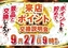 0927_%e6%9d%a5p_%e6%a8%aaline_rich_w1040