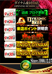 0925-30%e3%82%b9%e3%82%b1