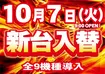 1007%e6%97%a5%e4%bb%98%e3%82%88%e3%81%93