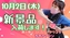 %e5%ae%89%e8%97%a4%e3%80%80%e6%b2%99%e8%80%b6%e8%8a%b1_2025-09-23_07-54-53_590