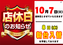 1007%e5%ba%97%e4%bc%91az%e3%82%88%e3%81%93