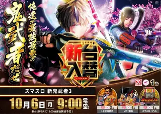 スマスロユニット　カウンター対応　　♻️10月最新データを搭載♻️ スマスロカウンター対応ユニット ⭕️10月最新データを搭載