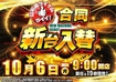1006%e6%97%a5%e4%bb%98%e3%82%88%e3%81%93pstline_rich_w1040