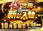 1006%e6%97%a5%e4%bb%98%e3%82%88%e3%81%93pstline_rich_w1040