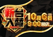 1006%e6%97%a5%e4%bb%98%e3%82%88%e3%81%93azpstline_rich_w1040