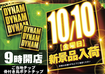 1010ddd%e6%a8%aa