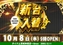 1008%e6%97%a5%e4%bb%98%e6%a8%aaazline_rich_w1040