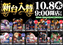 Resize_1008%e6%b1%8e%e7%94%a8%e3%82%88%e3%81%93