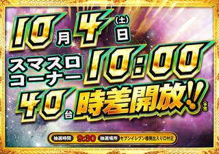 1004%e6%99%82%e5%b7%ae%e3%82%88%e3%81%93