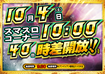 1004%e6%99%82%e5%b7%ae%e3%82%88%e3%81%93