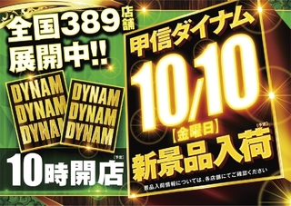 1010_ddd_%e6%a8%aaline_rich_w1040