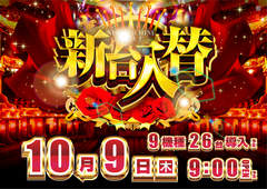 1009%e6%96%b0%e5%8f%b0%e5%85%a5%e6%9b%bf%ef%bc%88%e6%a8%aa%ef%bc%89