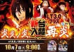 1007yy
