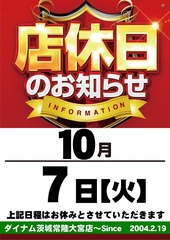 1008%e5%ba%97%e4%bc%91%e6%97%a5%e3%81%9f%e3%81%a6