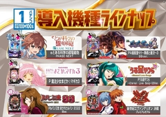 %e3%83%91%e3%83%81_ae250927-0391_%e6%96%b0%e5%8f%b0%e5%85%a5%e6%9b%bf_%e5%b0%8e%e5%85%a5%e6%a9%9f%e7%a8%ae%e3%83%a9%e3%82%a4%e3%83%b3%e3%83%8a%e3%83%83%e3%83%97_%e6%a8%aaline_rich_w1040