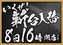 %e3%81%84%e3%81%8f%e3%81%9c%ef%bc%bf%e3%82%88%e3%81%93