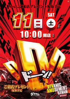 Ddd10.11_order_png