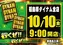1010_az_%e3%82%be%e3%83%ad%e7%9b%ae%e3%82%88%e3%81%93