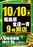 1010_az_%e3%82%be%e3%83%ad%e7%9b%ae%e3%81%9f%e3%81%a6