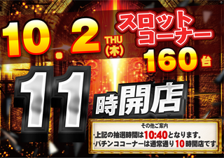 1002%e3%80%8011%e6%99%82%e3%80%80%e6%a8%aa