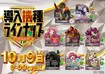 1009_3hp_all_h_az