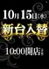 1015_%e6%97%a5%e4%bb%98_%e3%81%9f%e3%81%a6_az