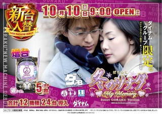 1010%ef%bc%b0%e5%86%ac%e3%81%ae%e3%82%bd%e3%83%8a%e3%82%bf%e6%a8%aaazline_rich_w1040