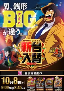 1007_zenigata_tate