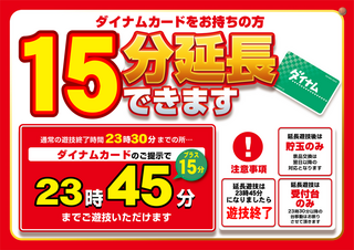 %e5%bb%b6%e9%95%b7%e9%81%8a%e6%8a%80%e6%a8%aa