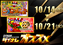 10.14-21%e3%83%8d%e3%82%aa%e3%82%a2%e3%82%a4%e3%83%a0%e3%83%bb%e3%82%a2%e3%82%a4%e3%83%a0%e3%82%aa%e3%82%b9%e3%82%b9%e3%83%a1%e6%a8%aa