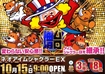 4251015%e6%a8%aaline_rich_w1040