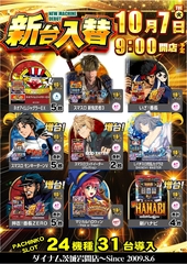 1007_hp2az_szennkisyu_tateline_rich_w1040