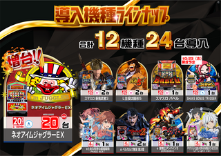 Ae251004-0114_%e6%96%b0%e5%8f%b0%e5%85%a5%e6%9b%bf_%e5%b0%8e%e5%85%a5%e6%a9%9f%e7%a8%ae%e3%83%a9%e3%82%a4%e3%83%b3%e3%83%8a%e3%83%83%e3%83%97_%e6%a8%aa