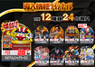 Ae251004-0114_%e6%96%b0%e5%8f%b0%e5%85%a5%e6%9b%bf_%e5%b0%8e%e5%85%a5%e6%a9%9f%e7%a8%ae%e3%83%a9%e3%82%a4%e3%83%b3%e3%83%8a%e3%83%83%e3%83%97_%e6%a8%aa