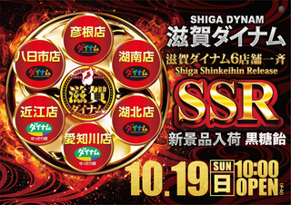 1019ssr%e3%82%88%e3%81%93pstaz