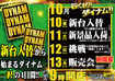 1010%e4%b8%80%e6%8a%9e%e6%a8%aa