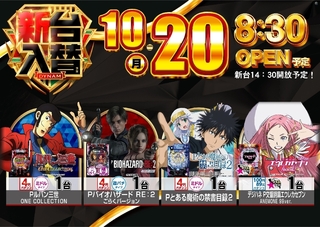 1020%e5%85%a5%e6%9b%bf%e3%82%88%e3%81%93pazpstline_rich_w1040