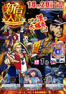 Resize_1020%e7%95%aa%e9%95%b7%e3%80%80%e3%81%9f%e3%81%a6