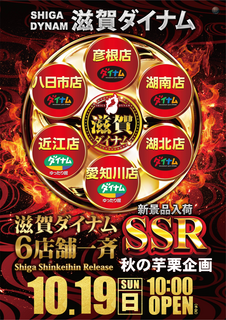 Resize_1019ssr%e3%81%9f%e3%81%a6az