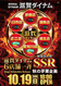 Resize_1019ssr%e3%81%9f%e3%81%a6az