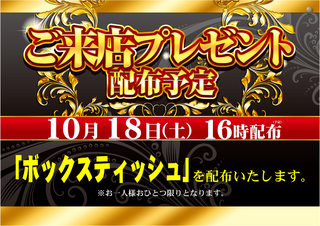 1018%e7%b7%8f%e4%bb%98%e3%81%91%e6%a8%aa